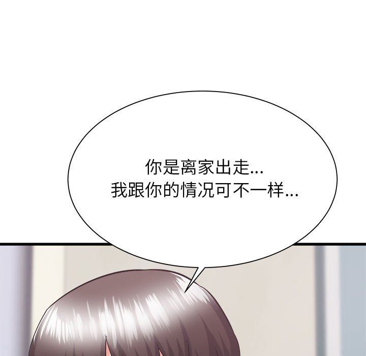 《寄住姐姐家》漫画 第33話
