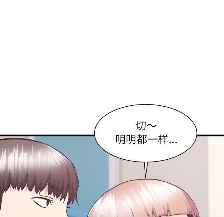《寄住姐姐家》漫画 第33話