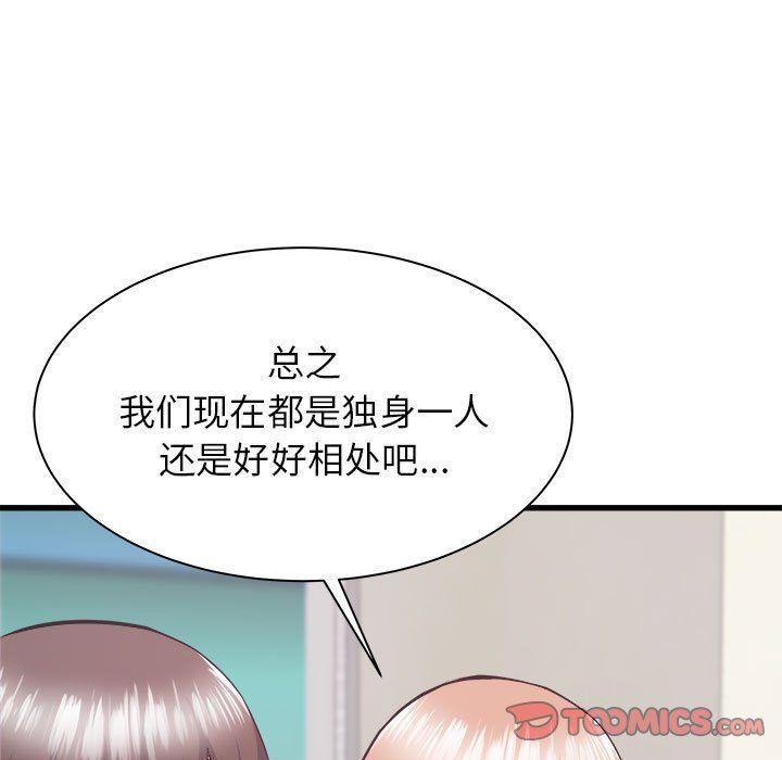 《寄住姐姐家》漫画 第33話