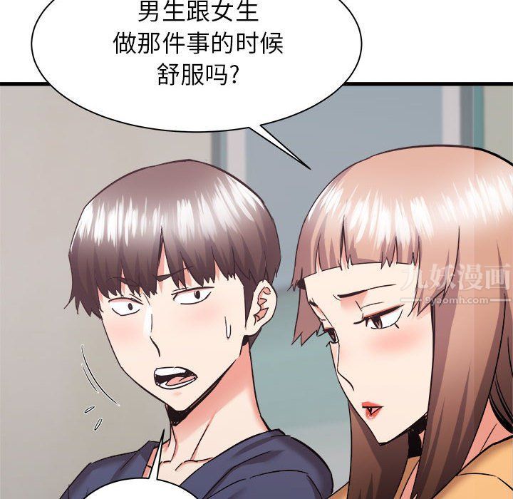 《寄住姐姐家》漫画 第33話