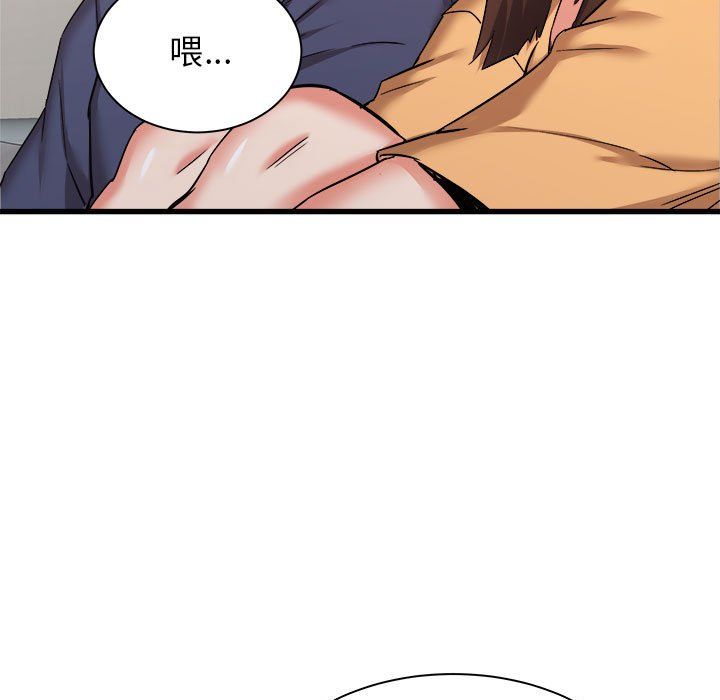 《寄住姐姐家》漫画 第33話