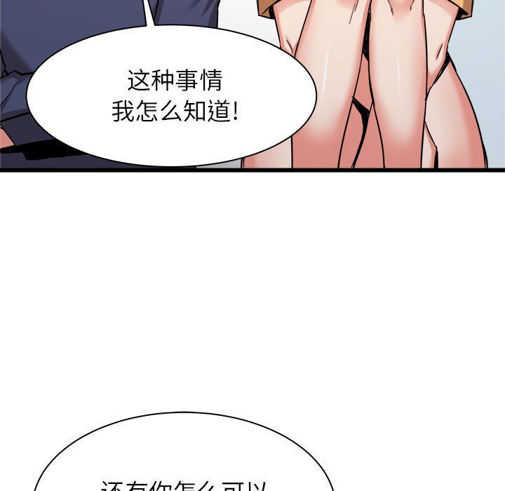 《寄住姐姐家》漫画 第33話