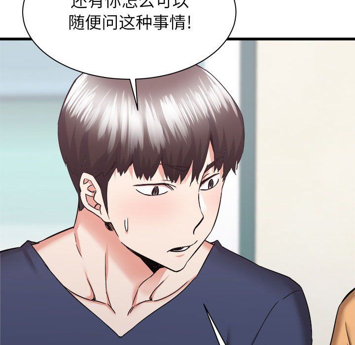 《寄住姐姐家》漫画 第33話