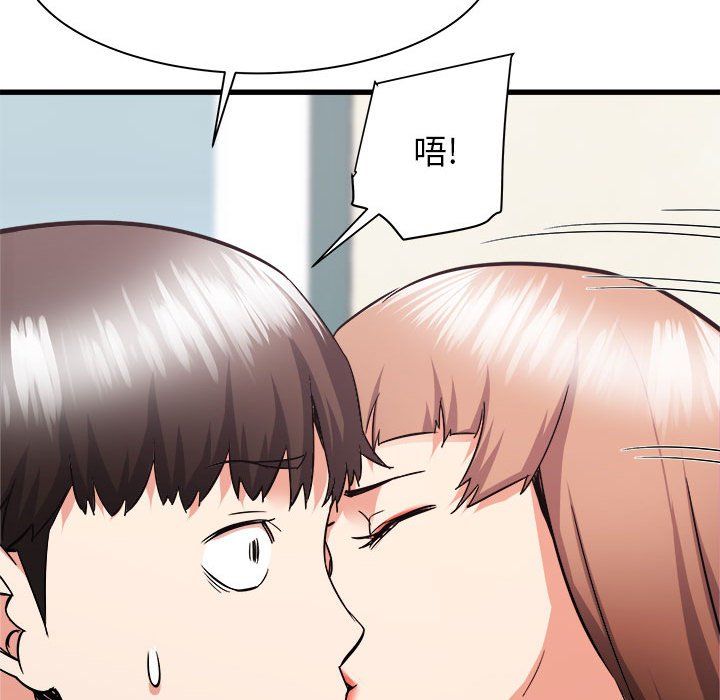 《寄住姐姐家》漫画 第33話