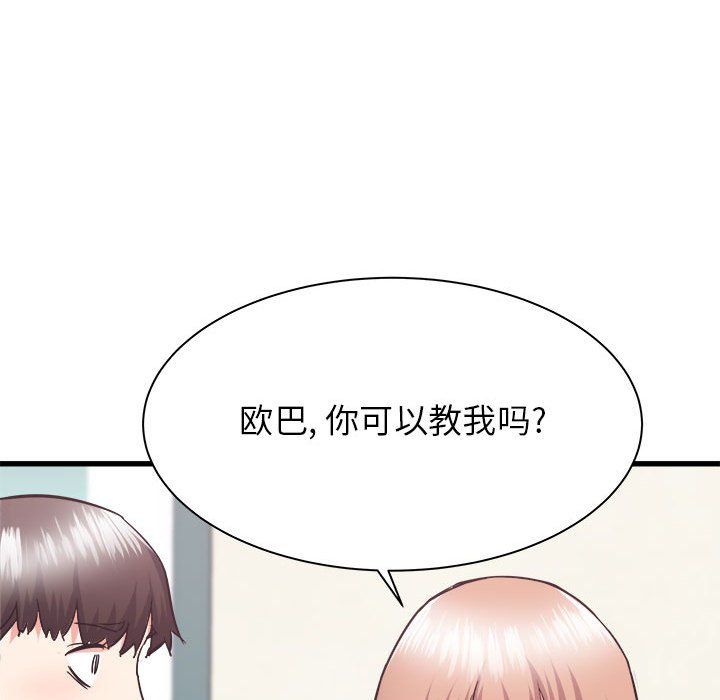 《寄住姐姐家》漫画 第33話