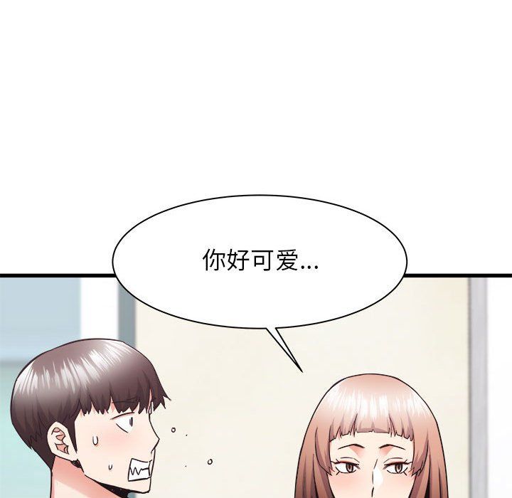 《寄住姐姐家》漫画 第33話