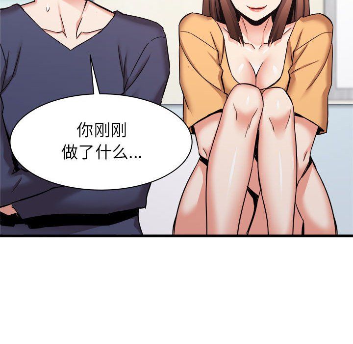 《寄住姐姐家》漫画 第33話