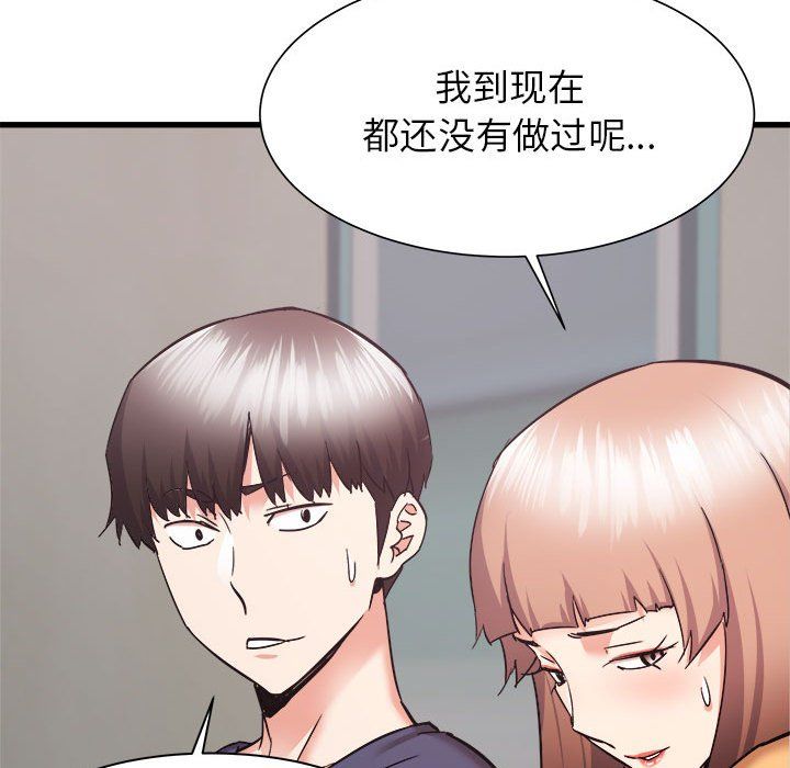 《寄住姐姐家》漫画 第33話