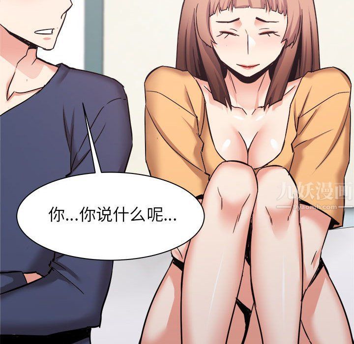 《寄住姐姐家》漫画 第33話