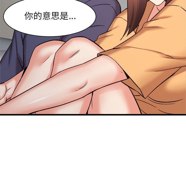 《寄住姐姐家》漫画 第33話