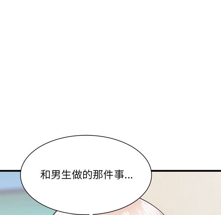《寄住姐姐家》漫画 第33話