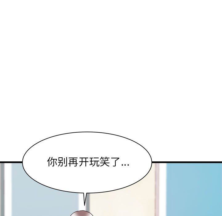 《寄住姐姐家》漫画 第33話
