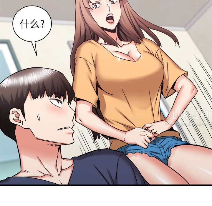 《寄住姐姐家》漫画 第33話
