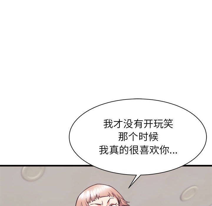 《寄住姐姐家》漫画 第33話