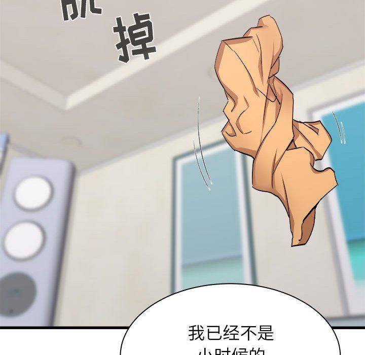 《寄住姐姐家》漫画 第33話