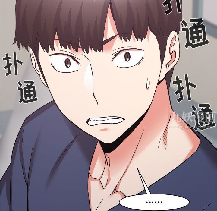 《寄住姐姐家》漫画 第33話