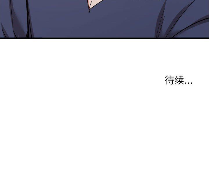 《寄住姐姐家》漫画 第33話