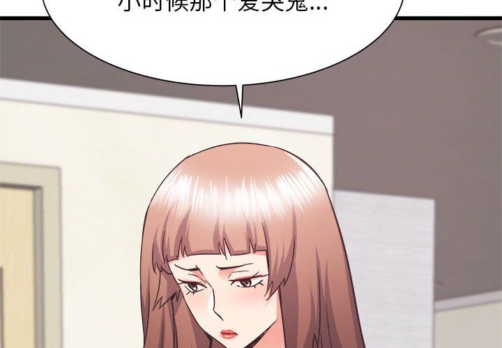 《寄住姐姐家》漫画 第34話