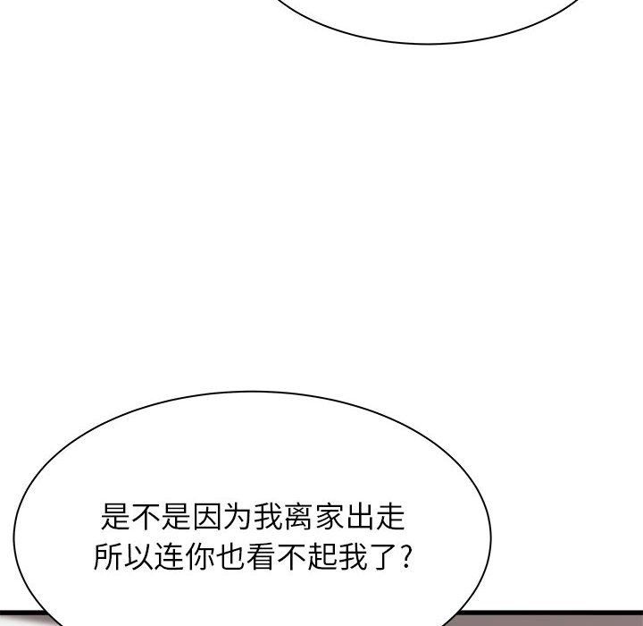 《寄住姐姐家》漫画 第34話