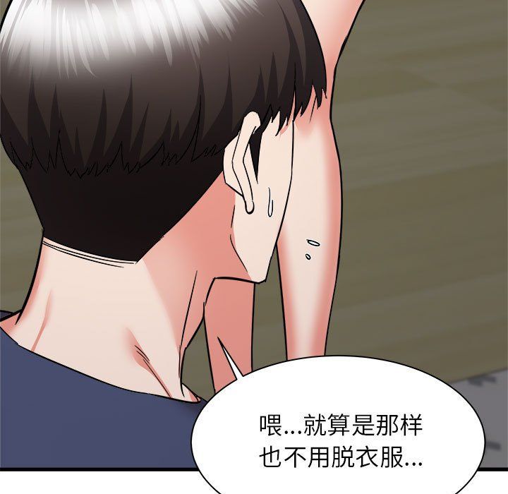《寄住姐姐家》漫画 第34話