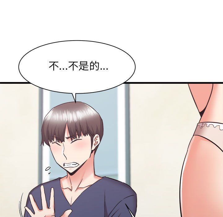 《寄住姐姐家》漫画 第34話
