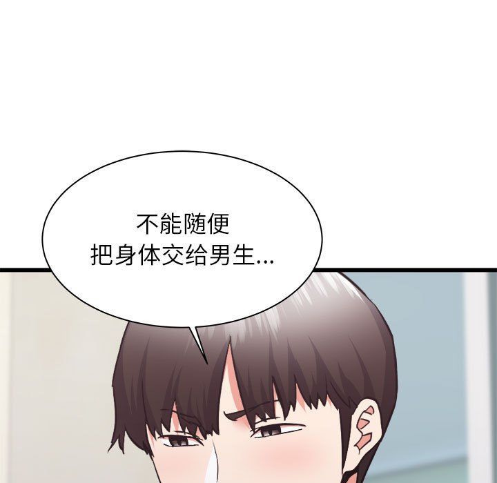 《寄住姐姐家》漫画 第34話