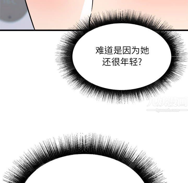 《寄住姐姐家》漫画 第34話