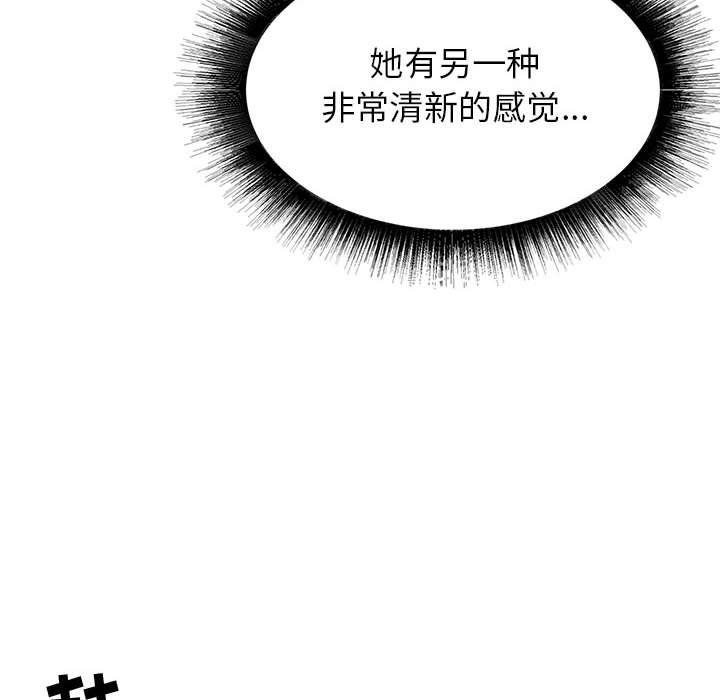 《寄住姐姐家》漫画 第34話