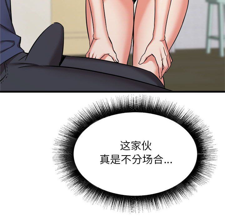 《寄住姐姐家》漫画 第34話