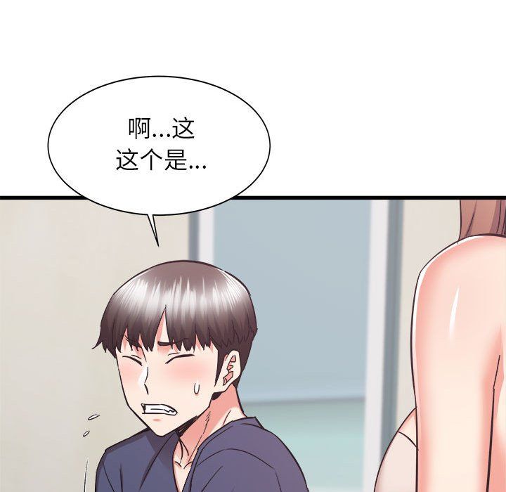 《寄住姐姐家》漫画 第34話