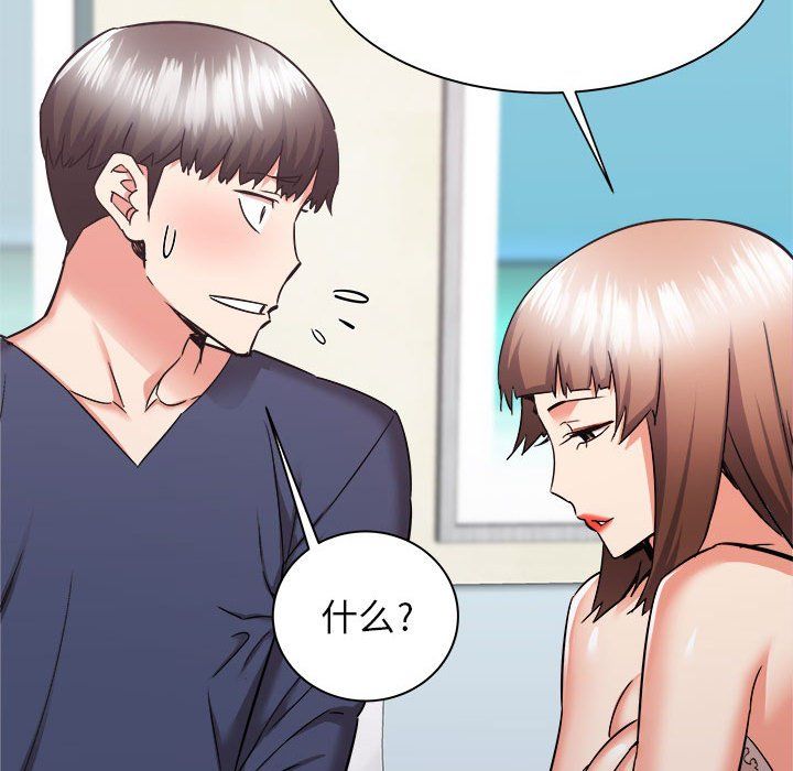 《寄住姐姐家》漫画 第34話