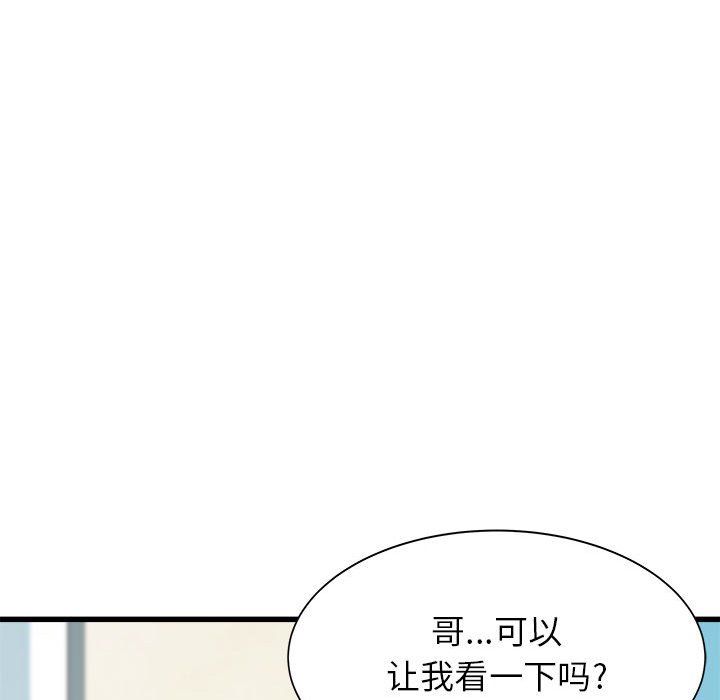 《寄住姐姐家》漫画 第34話