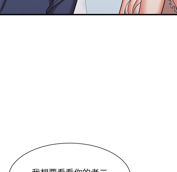 《寄住姐姐家》漫画 第34話