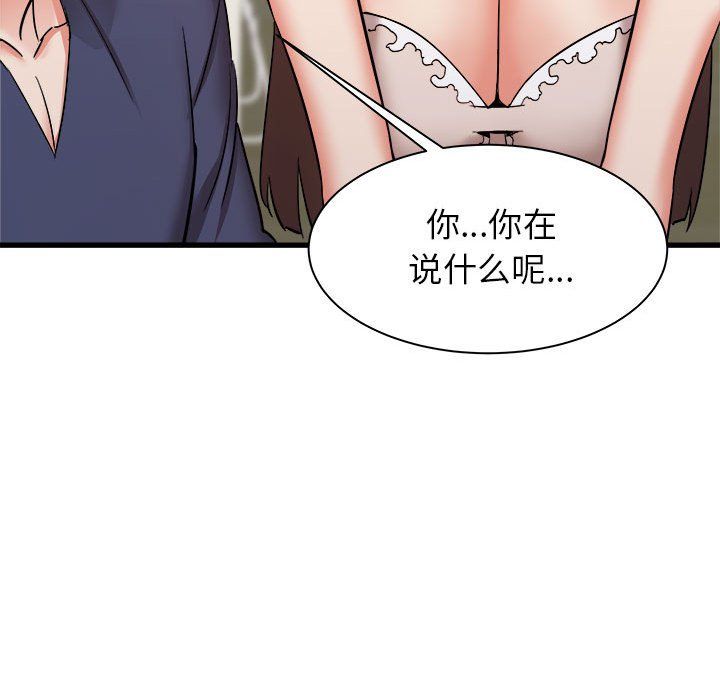 《寄住姐姐家》漫画 第34話