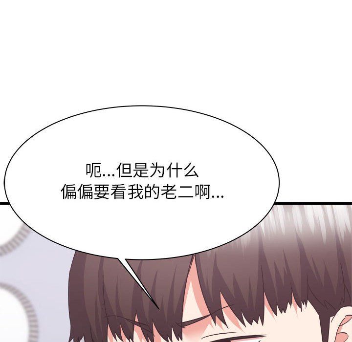 《寄住姐姐家》漫画 第34話