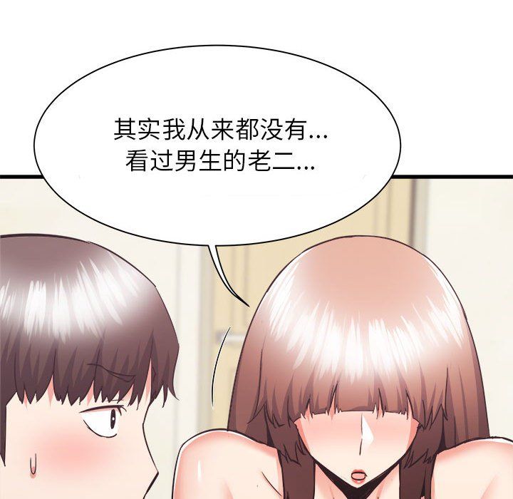 《寄住姐姐家》漫画 第34話