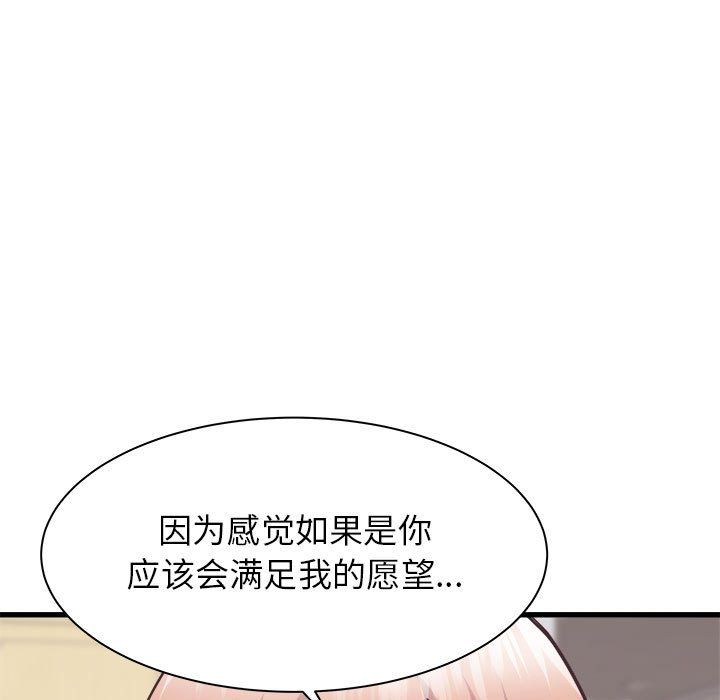《寄住姐姐家》漫画 第34話