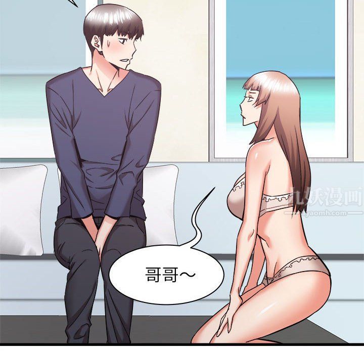 《寄住姐姐家》漫画 第34話