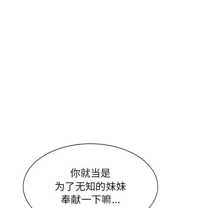 《寄住姐姐家》漫画 第34話