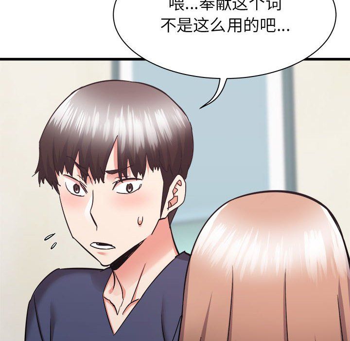 《寄住姐姐家》漫画 第34話