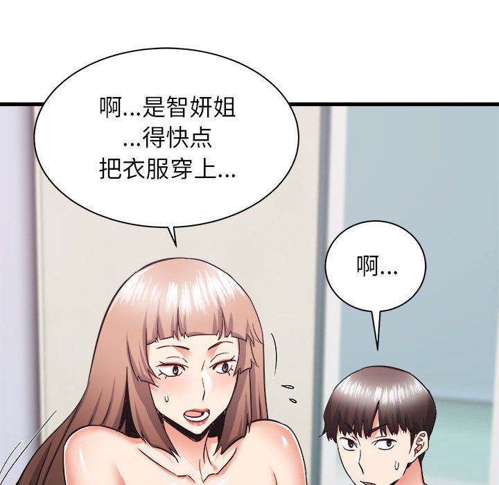 《寄住姐姐家》漫画 第34話