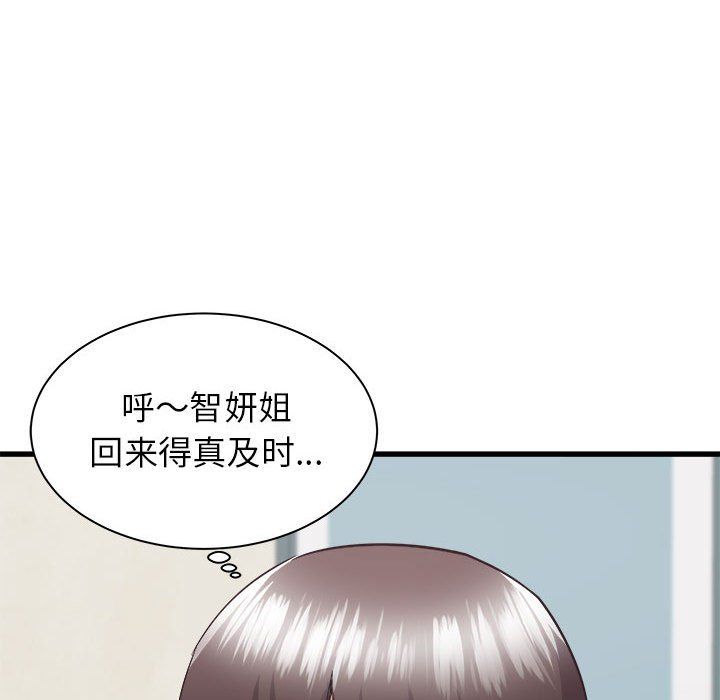 《寄住姐姐家》漫画 第34話