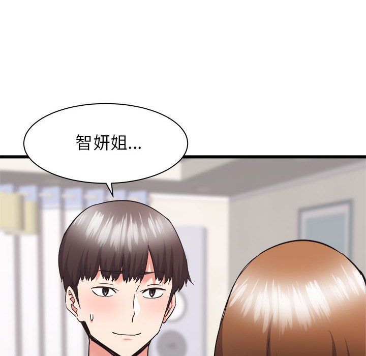 《寄住姐姐家》漫画 第34話