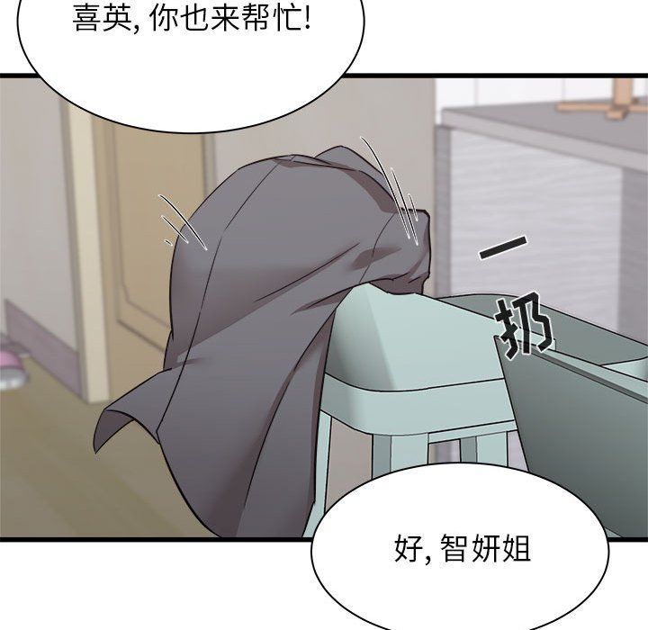 《寄住姐姐家》漫画 第34話