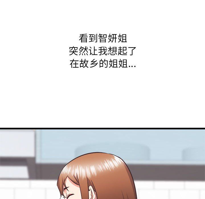 《寄住姐姐家》漫画 第34話