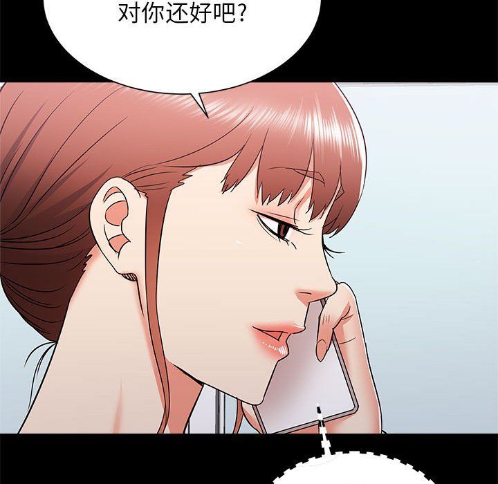 《寄住姐姐家》漫画 第34話