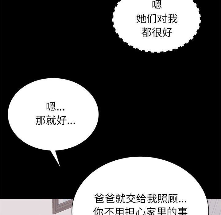 《寄住姐姐家》漫画 第34話