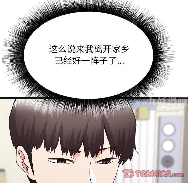 《寄住姐姐家》漫画 第34話