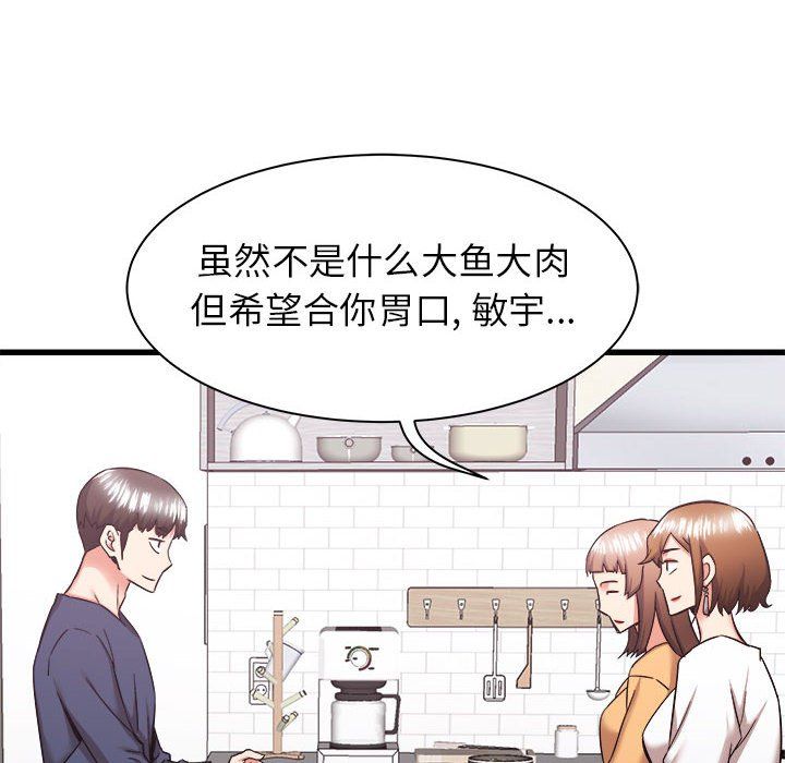 《寄住姐姐家》漫画 第34話