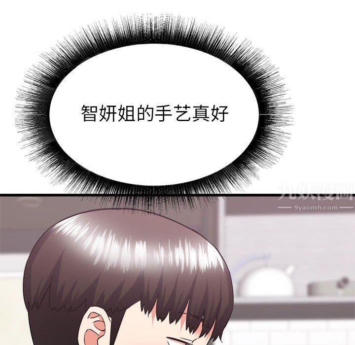 《寄住姐姐家》漫画 第34話